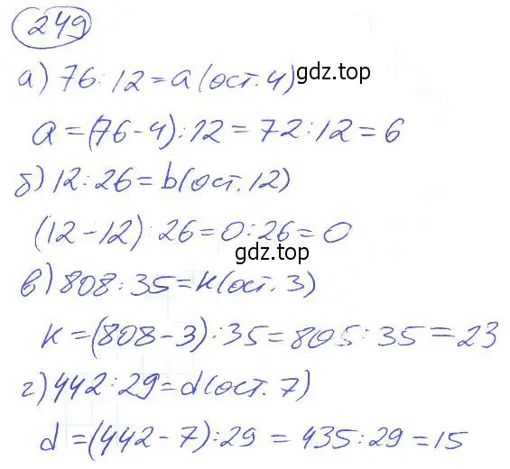 Решение 4. номер 249 (страница 55) гдз по математике 5 класс Никольский, Потапов, учебник