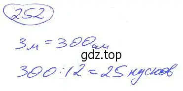 Решение 4. номер 252 (страница 55) гдз по математике 5 класс Никольский, Потапов, учебник