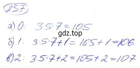 Решение 4. номер 257 (страница 56) гдз по математике 5 класс Никольский, Потапов, учебник