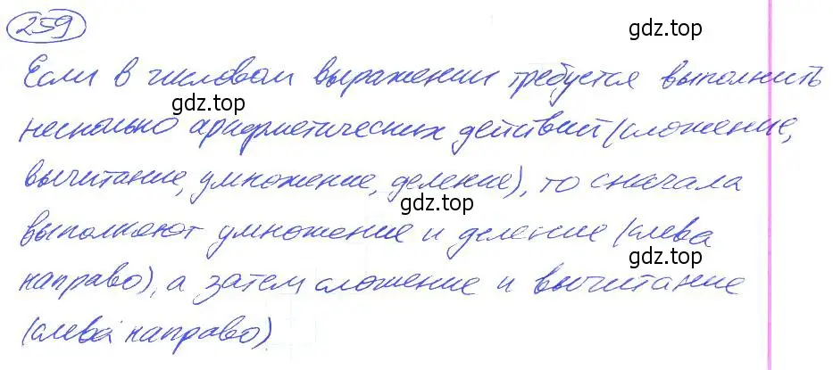 Решение 4. номер 259 (страница 57) гдз по математике 5 класс Никольский, Потапов, учебник