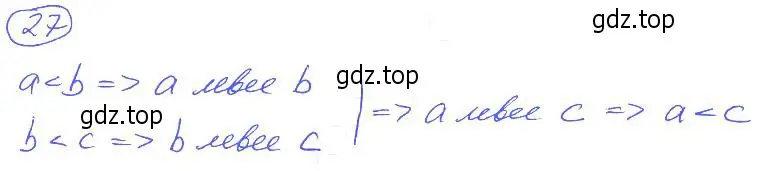 Решение 4. номер 27 (страница 12) гдз по математике 5 класс Никольский, Потапов, учебник