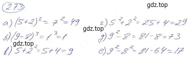 Решение 4. номер 273 (страница 59) гдз по математике 5 класс Никольский, Потапов, учебник