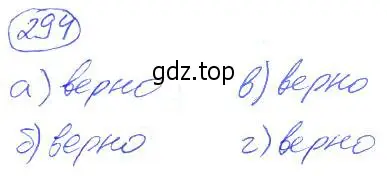 Решение 4. номер 294 (страница 65) гдз по математике 5 класс Никольский, Потапов, учебник