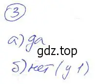 Решение 4. номер 3 (страница 6) гдз по математике 5 класс Никольский, Потапов, учебник