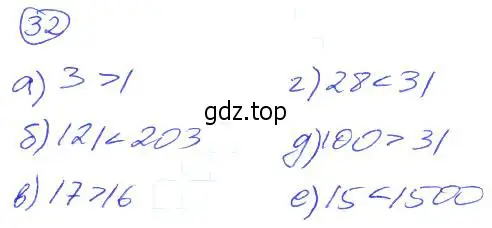 Решение 4. номер 32 (страница 12) гдз по математике 5 класс Никольский, Потапов, учебник