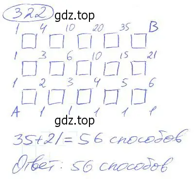 Решение 4. номер 322 (страница 74) гдз по математике 5 класс Никольский, Потапов, учебник