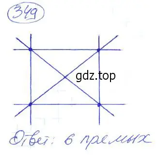 Решение 4. номер 349 (страница 80) гдз по математике 5 класс Никольский, Потапов, учебник