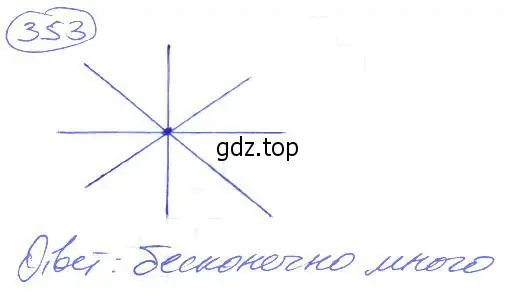 Решение 4. номер 353 (страница 80) гдз по математике 5 класс Никольский, Потапов, учебник