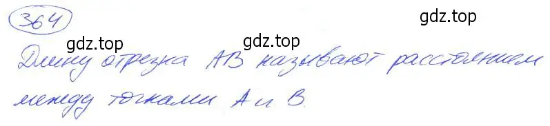 Решение 4. номер 364 (страница 82) гдз по математике 5 класс Никольский, Потапов, учебник