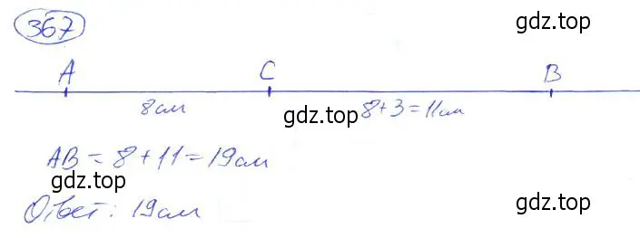 Решение 4. номер 367 (страница 83) гдз по математике 5 класс Никольский, Потапов, учебник