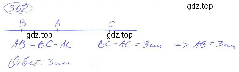 Решение 4. номер 368 (страница 83) гдз по математике 5 класс Никольский, Потапов, учебник