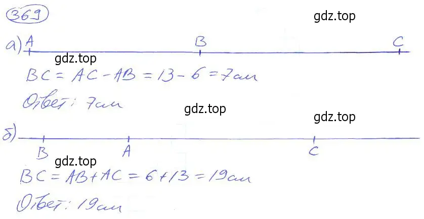 Решение 4. номер 369 (страница 83) гдз по математике 5 класс Никольский, Потапов, учебник