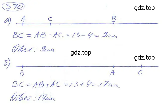 Решение 4. номер 370 (страница 83) гдз по математике 5 класс Никольский, Потапов, учебник