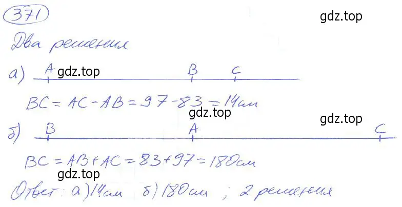 Решение 4. номер 371 (страница 83) гдз по математике 5 класс Никольский, Потапов, учебник