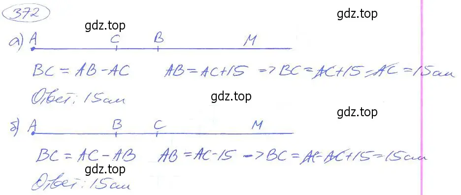 Решение 4. номер 372 (страница 83) гдз по математике 5 класс Никольский, Потапов, учебник