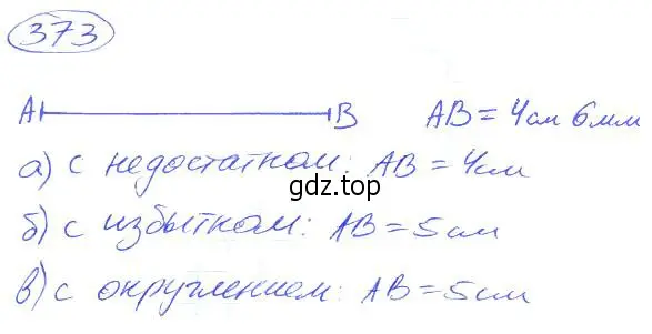 Решение 4. номер 373 (страница 83) гдз по математике 5 класс Никольский, Потапов, учебник