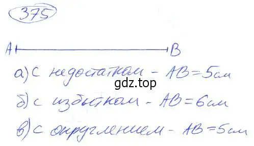 Решение 4. номер 375 (страница 83) гдз по математике 5 класс Никольский, Потапов, учебник