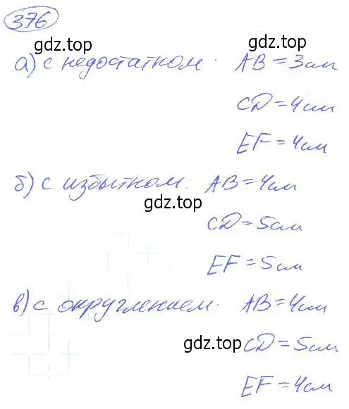 Решение 4. номер 376 (страница 83) гдз по математике 5 класс Никольский, Потапов, учебник