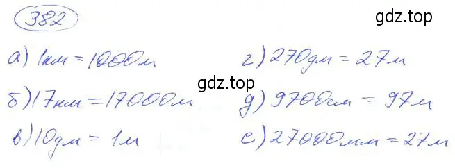 Решение 4. номер 382 (страница 85) гдз по математике 5 класс Никольский, Потапов, учебник