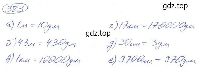 Решение 4. номер 383 (страница 85) гдз по математике 5 класс Никольский, Потапов, учебник