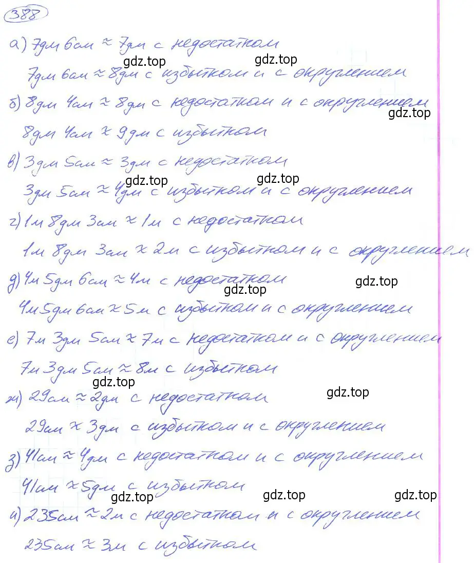 Решение 4. номер 388 (страница 86) гдз по математике 5 класс Никольский, Потапов, учебник