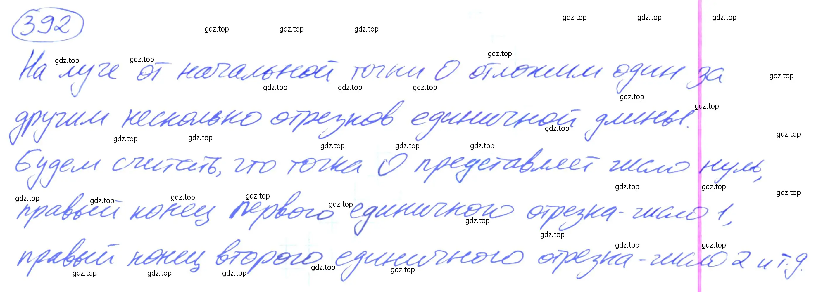 Решение 4. номер 392 (страница 87) гдз по математике 5 класс Никольский, Потапов, учебник