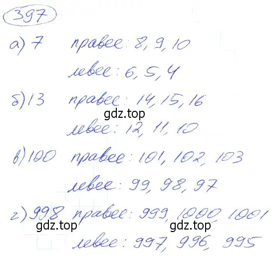 Решение 4. номер 397 (страница 88) гдз по математике 5 класс Никольский, Потапов, учебник