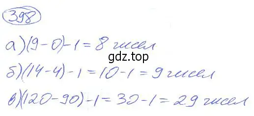 Решение 4. номер 398 (страница 88) гдз по математике 5 класс Никольский, Потапов, учебник