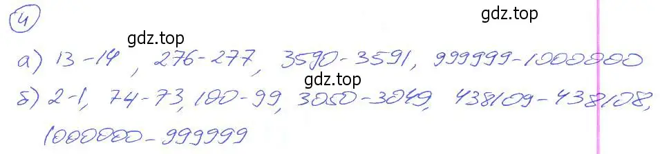 Решение 4. номер 4 (страница 6) гдз по математике 5 класс Никольский, Потапов, учебник