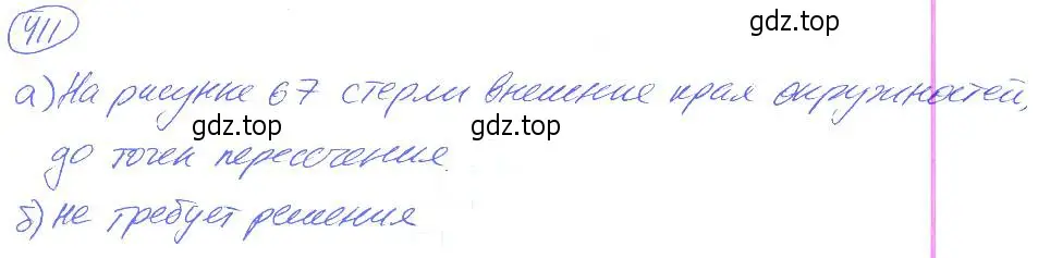 Решение 4. номер 411 (страница 91) гдз по математике 5 класс Никольский, Потапов, учебник