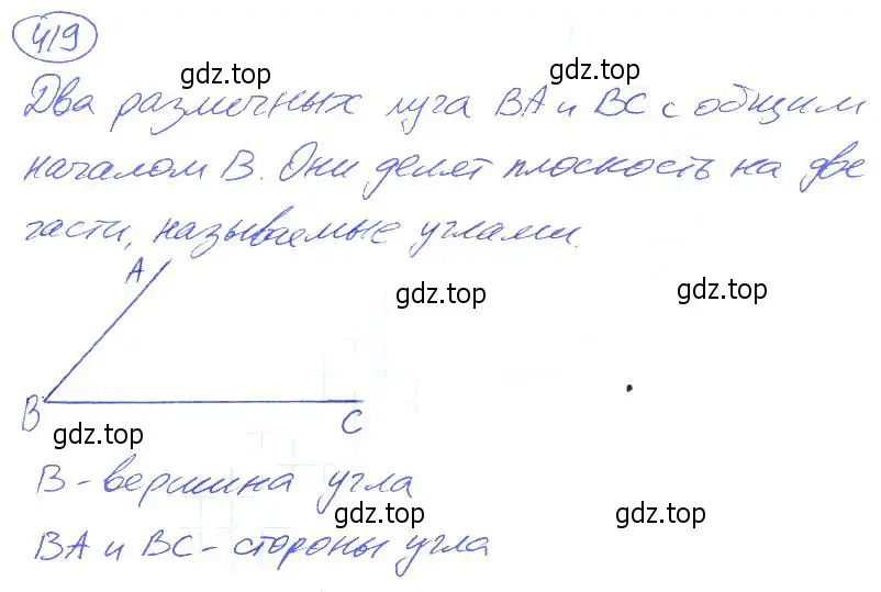 Решение 4. номер 419 (страница 94) гдз по математике 5 класс Никольский, Потапов, учебник