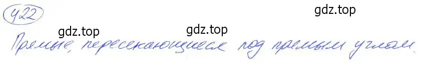Решение 4. номер 422 (страница 94) гдз по математике 5 класс Никольский, Потапов, учебник