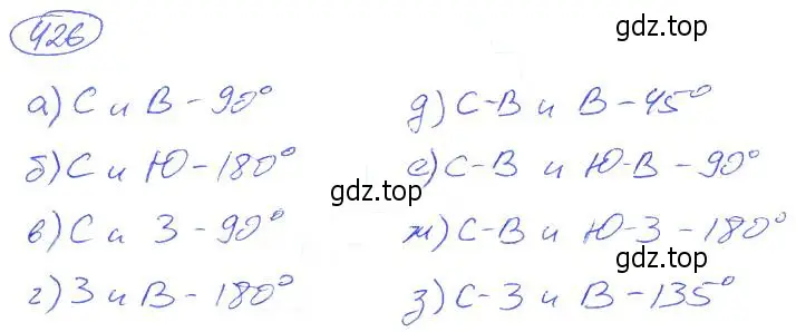 Решение 4. номер 426 (страница 94) гдз по математике 5 класс Никольский, Потапов, учебник