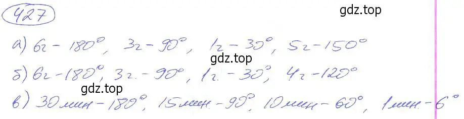Решение 4. номер 427 (страница 95) гдз по математике 5 класс Никольский, Потапов, учебник