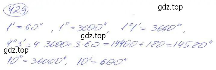 Решение 4. номер 429 (страница 96) гдз по математике 5 класс Никольский, Потапов, учебник