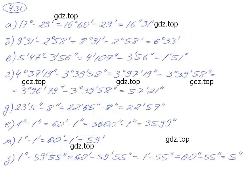 Решение 4. номер 431 (страница 96) гдз по математике 5 класс Никольский, Потапов, учебник