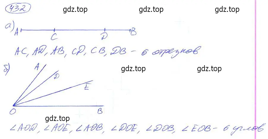 Решение 4. номер 432 (страница 96) гдз по математике 5 класс Никольский, Потапов, учебник