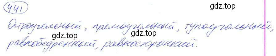 Решение 4. номер 441 (страница 100) гдз по математике 5 класс Никольский, Потапов, учебник