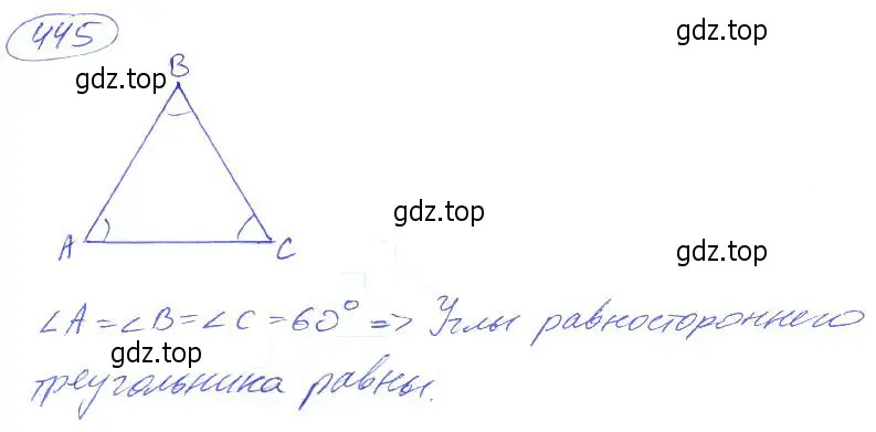 Решение 4. номер 445 (страница 100) гдз по математике 5 класс Никольский, Потапов, учебник