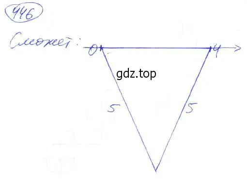 Решение 4. номер 446 (страница 100) гдз по математике 5 класс Никольский, Потапов, учебник