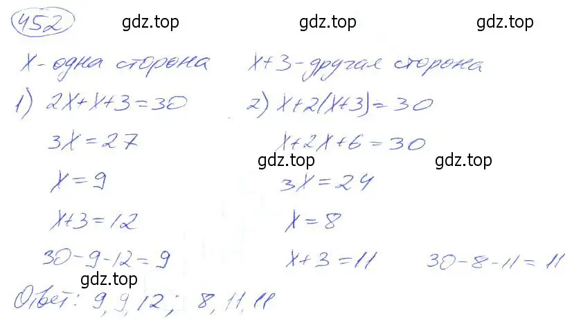 Решение 4. номер 452 (страница 101) гдз по математике 5 класс Никольский, Потапов, учебник