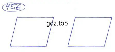 Решение 4. номер 456 (страница 103) гдз по математике 5 класс Никольский, Потапов, учебник