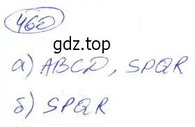 Решение 4. номер 460 (страница 103) гдз по математике 5 класс Никольский, Потапов, учебник