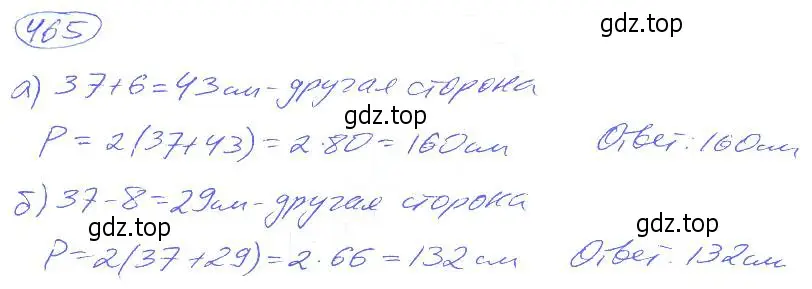 Решение 4. номер 465 (страница 104) гдз по математике 5 класс Никольский, Потапов, учебник