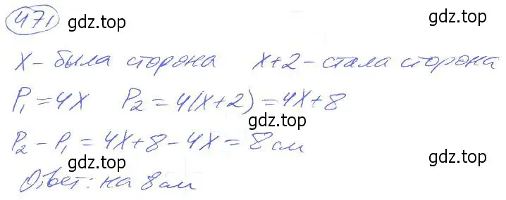 Решение 4. номер 471 (страница 105) гдз по математике 5 класс Никольский, Потапов, учебник