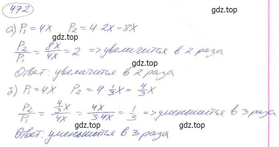 Решение 4. номер 472 (страница 105) гдз по математике 5 класс Никольский, Потапов, учебник