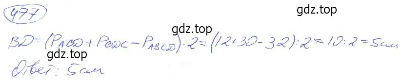 Решение 4. номер 477 (страница 105) гдз по математике 5 класс Никольский, Потапов, учебник