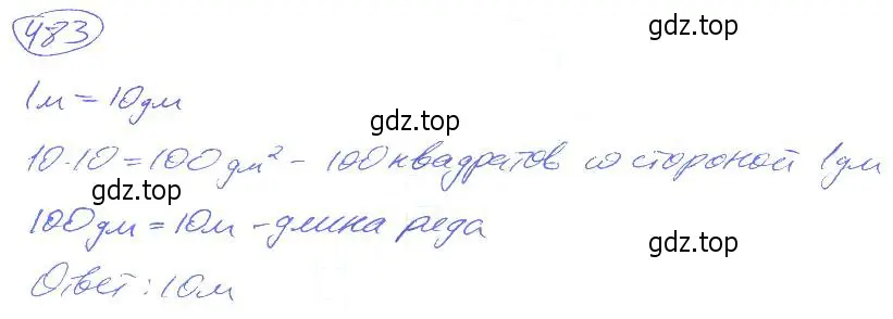 Решение 4. номер 483 (страница 108) гдз по математике 5 класс Никольский, Потапов, учебник