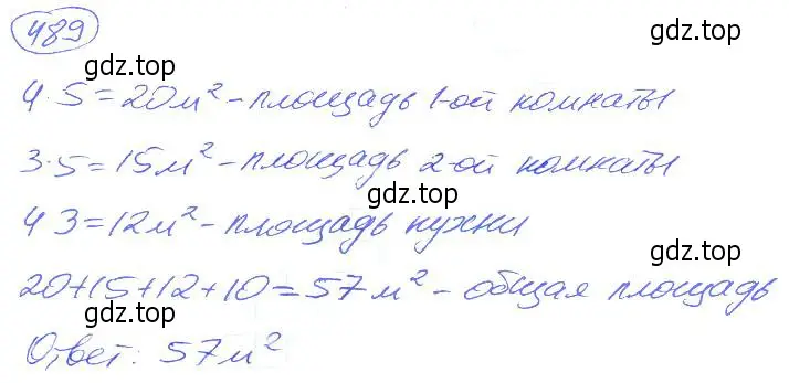 Решение 4. номер 489 (страница 109) гдз по математике 5 класс Никольский, Потапов, учебник