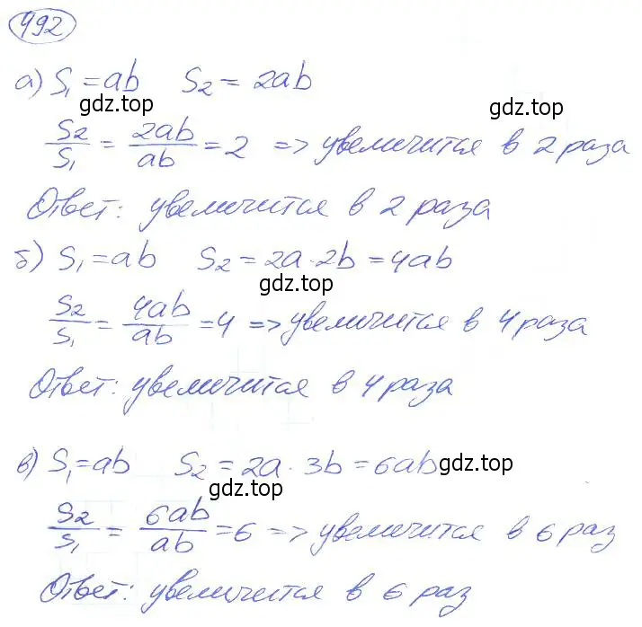 Решение 4. номер 492 (страница 109) гдз по математике 5 класс Никольский, Потапов, учебник